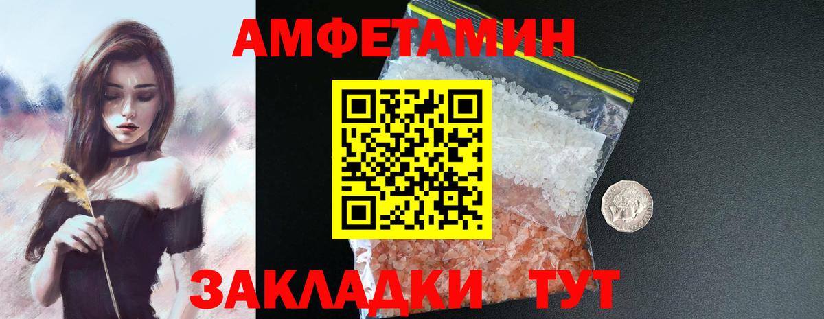 АМФЕТАМИН 97% Сухой Лог
