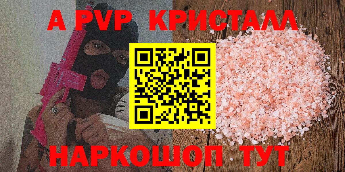 A PVP кристаллы Сухой Лог