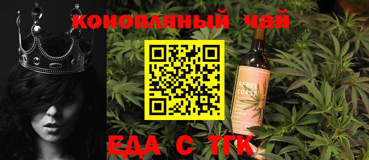Сухой Лог  Печенье с ТГК конопля  Вход с VPN 