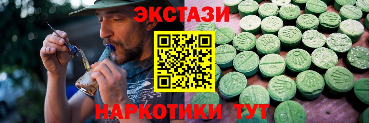 ЭКСТАЗИ XTC Сухой Лог