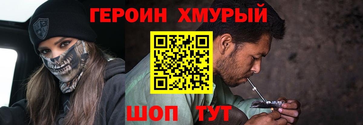Сухой Лог  Героин герыч  Вход с VPN 