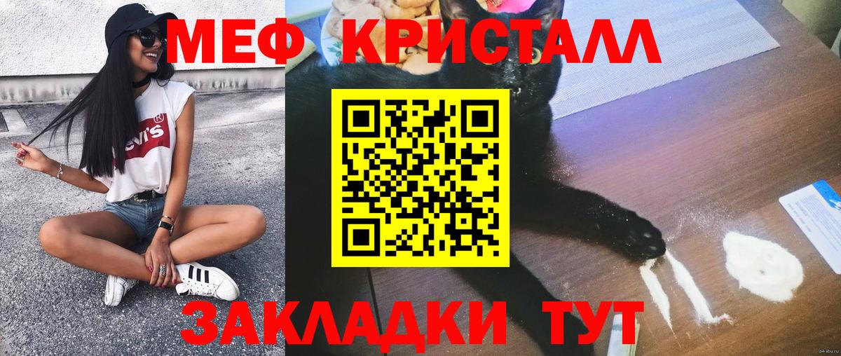 МЯУ-МЯУ  МЯУ-МЯУ мука  Мефедрон  Сухой Лог  Вход с VPN 