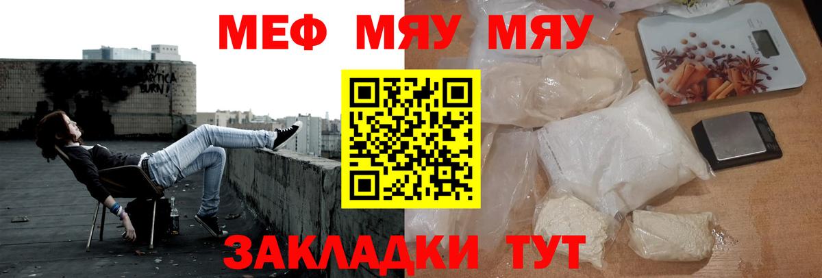 Мефедрон мука Сухой Лог