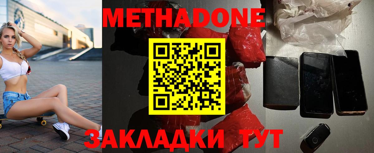 Метадон methadone  Вход с VPN  МЕТАДОН VHQ  Сухой Лог 