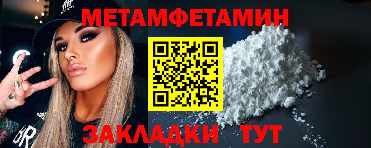 Метамфетамин кристалл  Вход с VPN  Сухой Лог  Метамфетамин кристалл 