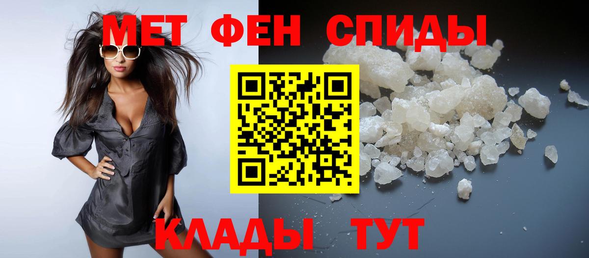 Метамфетамин Methamphetamine Сухой Лог