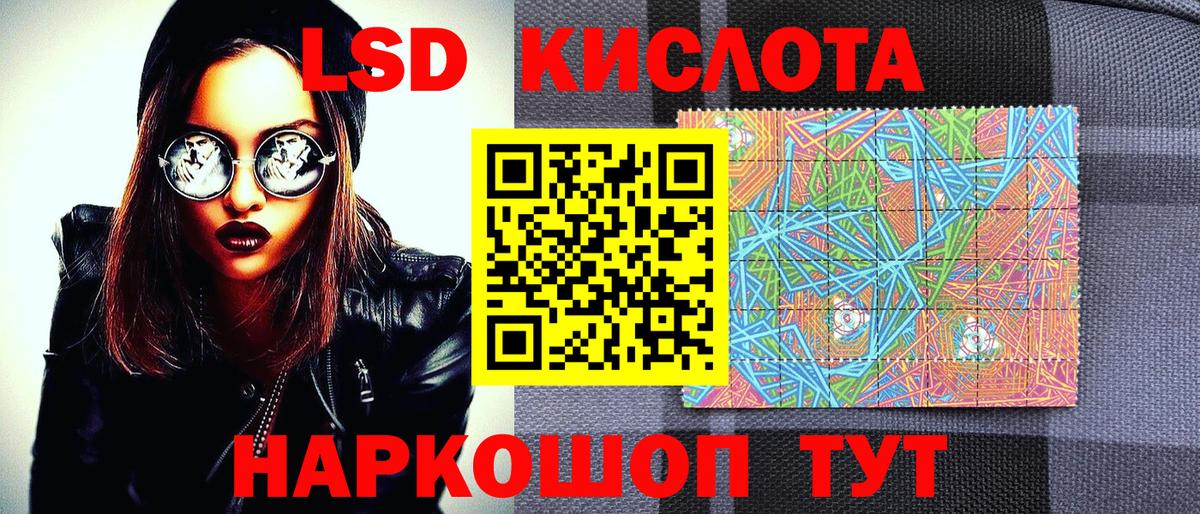Марки 25I-NBOMe  Марки NBOMe 1,8мг  Вход с VPN  Сухой Лог 