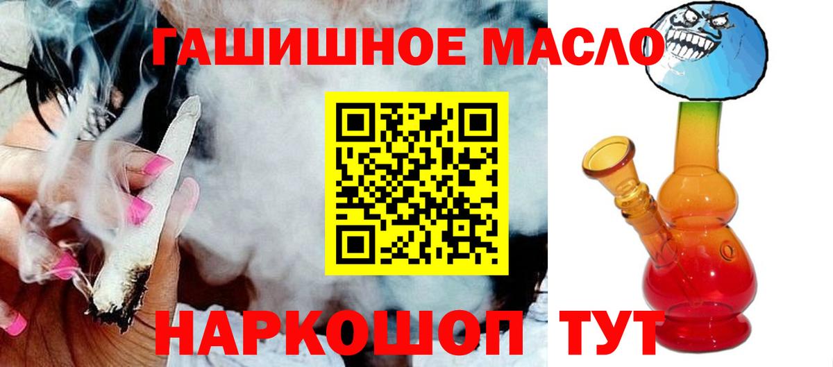 Сухой Лог  Дистиллят ТГК вейп  Вход с VPN  Дистиллят ТГК концентрат 